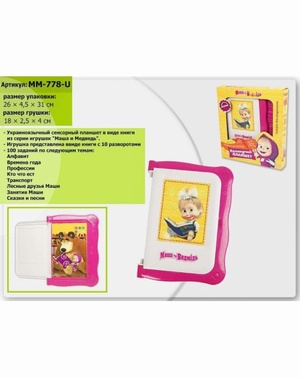 ������� "���� � ������" MM-778-U (���.)