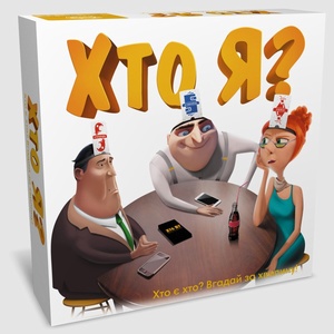 Настільна гра Arial "Хто я?" Настільна гра Arial "Хто я?"